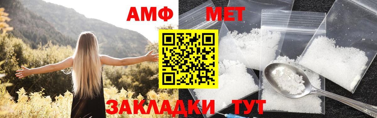 Кузнецк  Amphetamine  Вход с VPN  АМФЕТАМИН Premium 