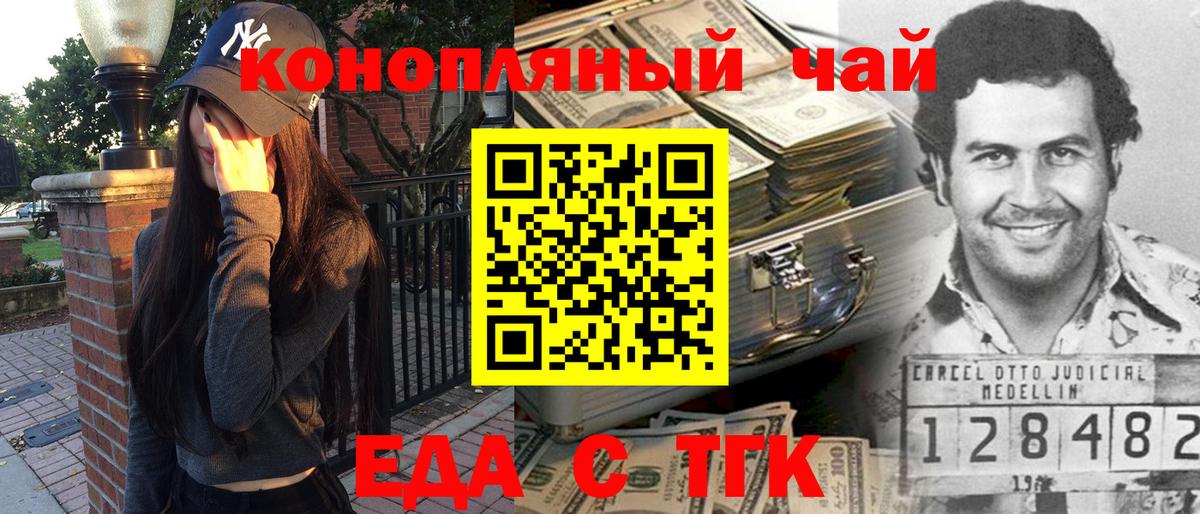 Печенье с ТГК марихуана  Вход с VPN  Кузнецк 