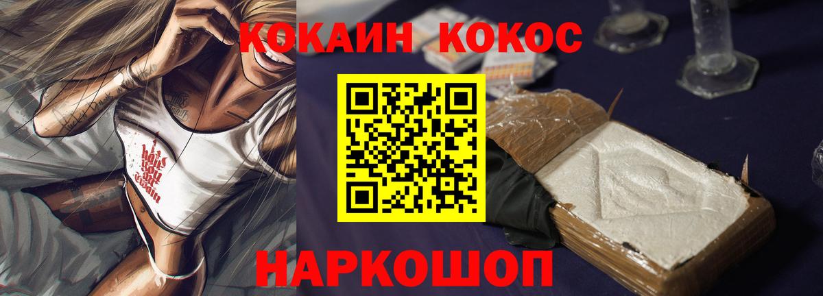 КОКАИН Колумбийский Кузнецк