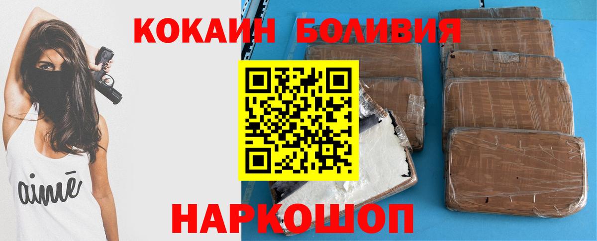 Кокаин FishScale  КОКАИН  Вход с VPN  Кузнецк  COCAIN Колумбийский 