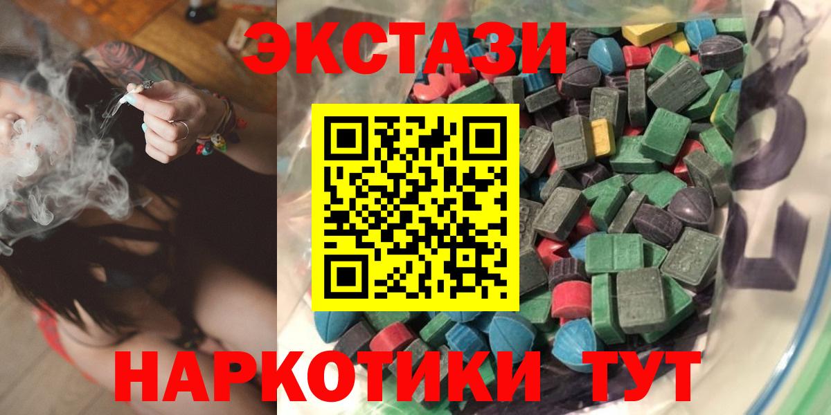 ЭКСТАЗИ диски Кузнецк