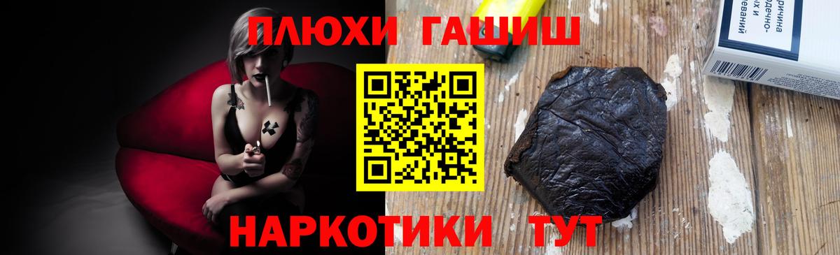 Кузнецк  ГАШ 40% ТГК  Вход с VPN  Гашиш  где найти наркотики  Гашиш Cannabis 