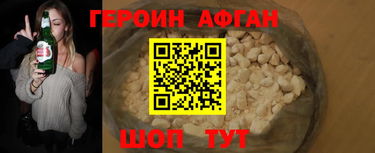 Кузнецк  Героин гречка  Вход с VPN 