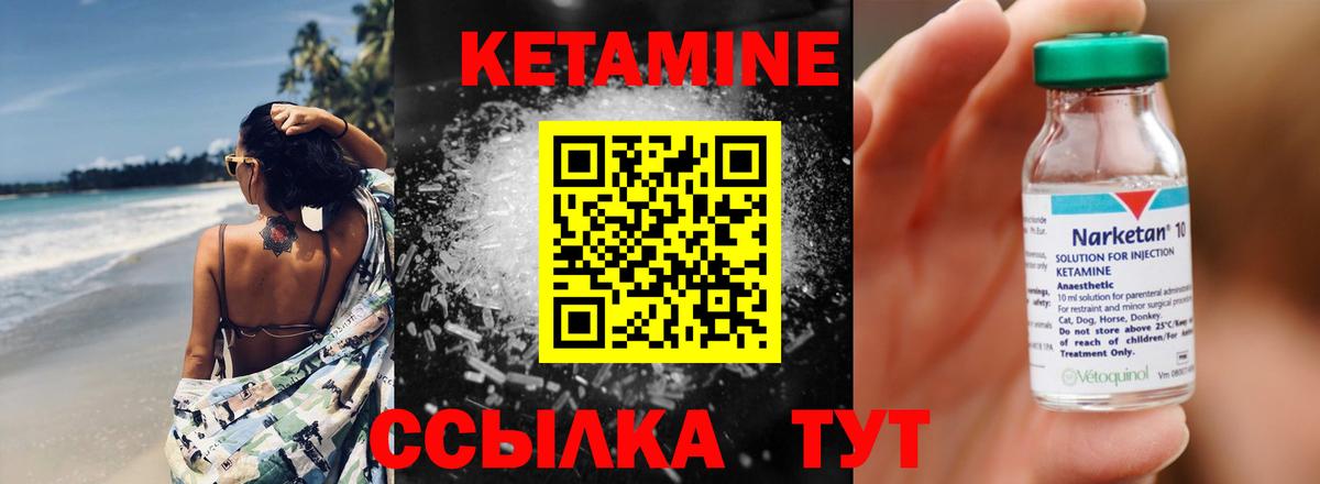 Кетамин VHQ Кузнецк