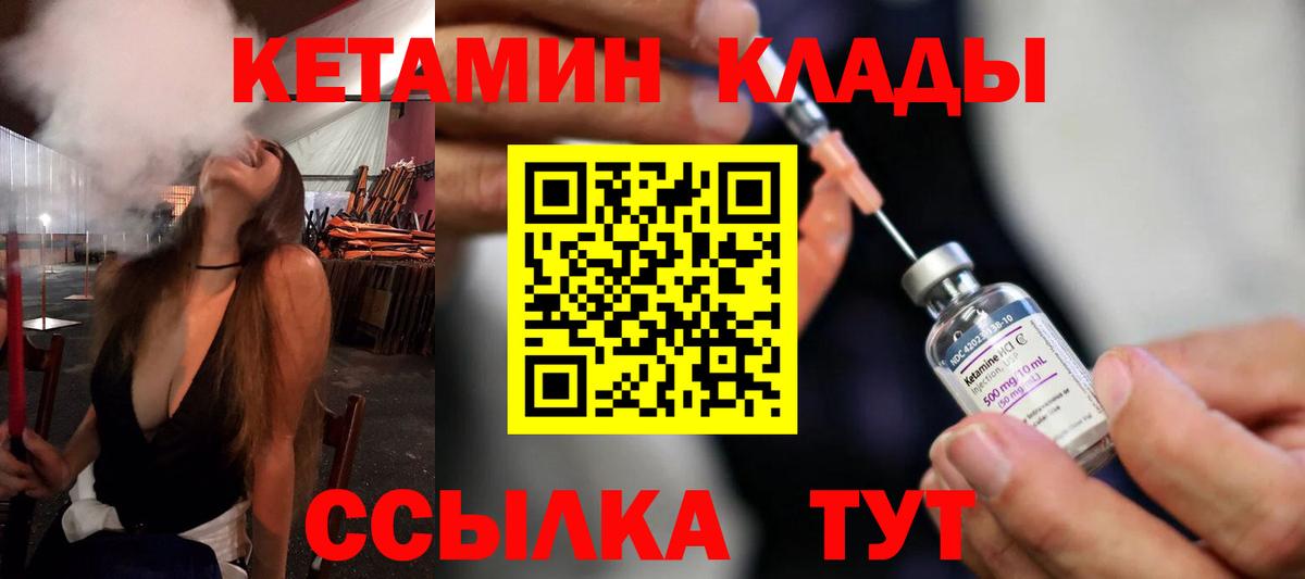 Кетамин VHQ  КЕТАМИН VHQ  Кузнецк  Вход с VPN 
