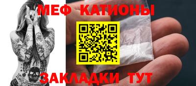 мяу мяу кристалл Бузулук
