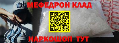 мяу мяу кристалл Бузулук