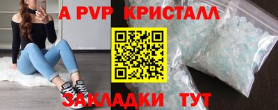 ALPHA PVP Будённовск