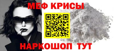 мяу мяу кристалл Бузулук