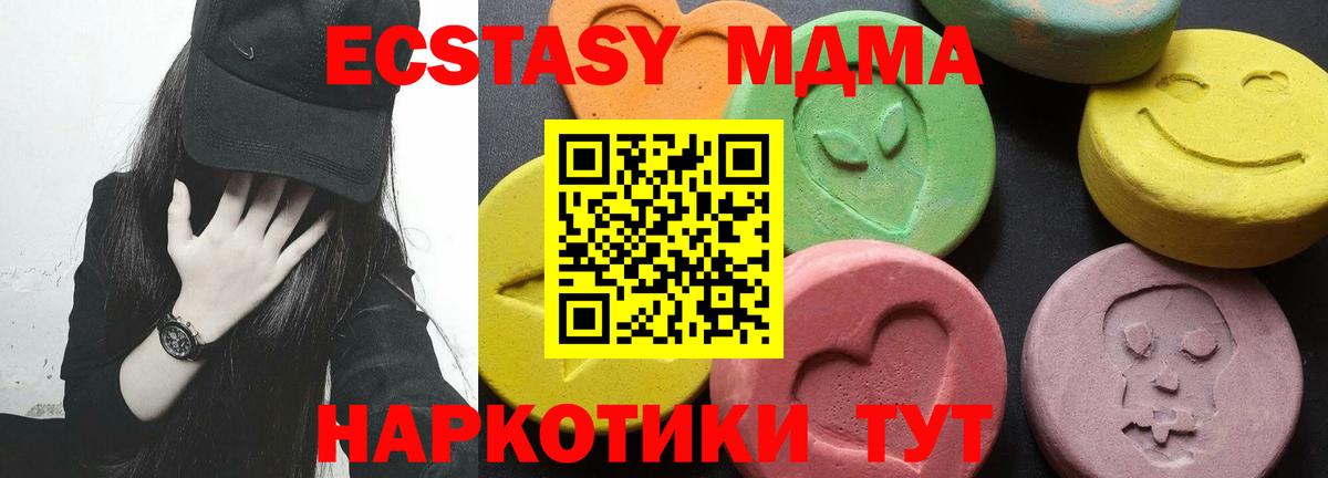 Кузнецк  МДМА crystal  Вход с VPN 