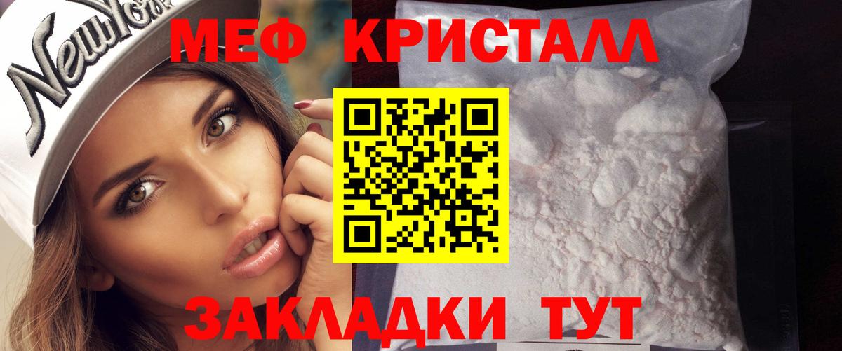 МЕФ мука Кузнецк