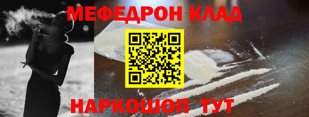Кузнецк  Мефедрон mephedrone  Вход с VPN  МЕГА ТОР  Мефедрон  МЯУ-МЯУ 4 MMC  МЕФ 
