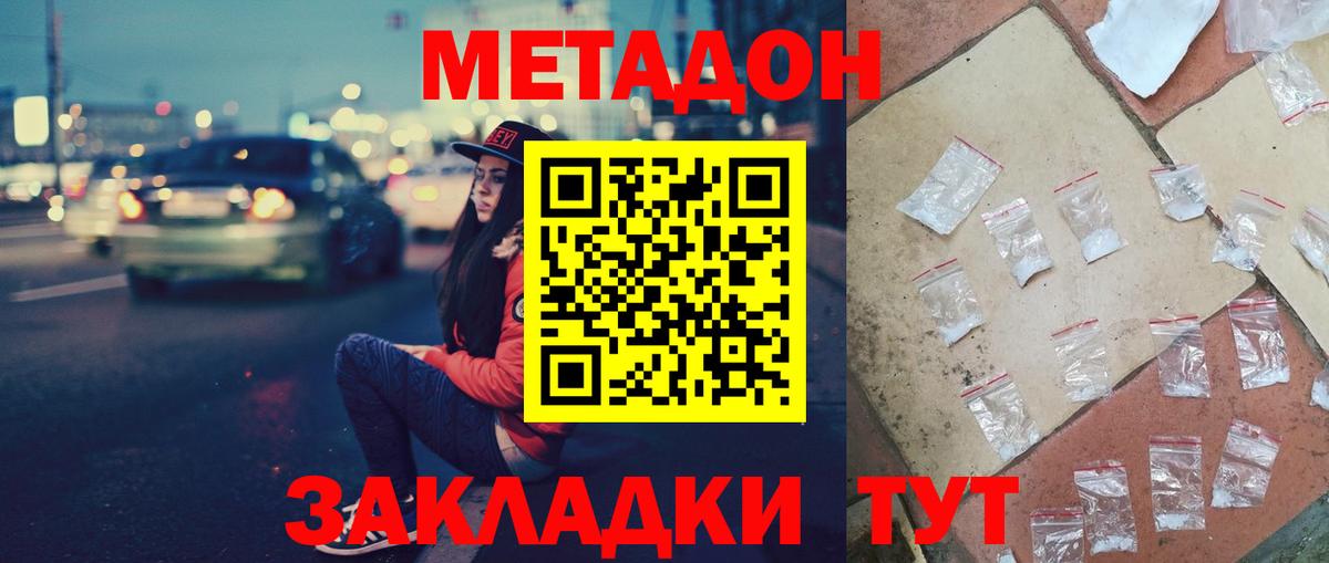Кузнецк  Метадон мёд  Метадон кристалл  kraken ССЫЛКА  Вход с VPN 