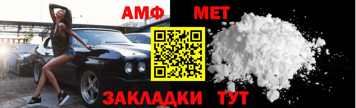 МЕТАМФЕТАМИН Декстрометамфетамин 99.9%  МЕТАМФЕТАМИН Декстрометамфетамин 99.9%  Кузнецк  Вход с VPN 