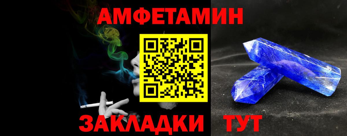 Метамфетамин кристалл Кузнецк