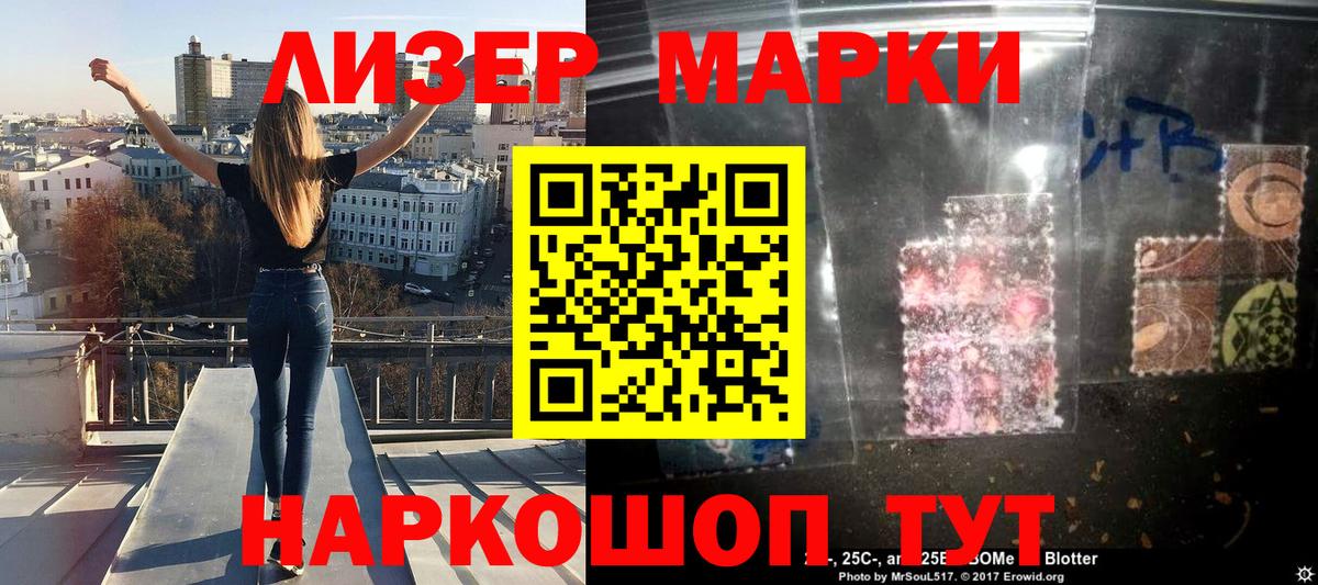 Марки NBOMe 1,5мг  Вход с VPN  Кузнецк 