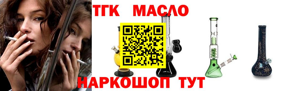 ТГК Wax  Вход с VPN  Кузнецк 