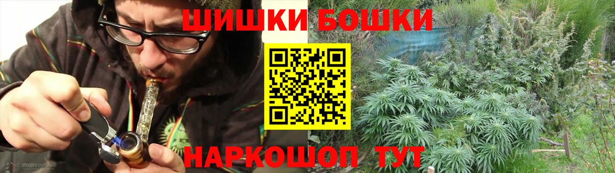 Кузнецк  МАРИХУАНА Ganja  Вход с VPN  Бошки марихуана семена  Конопля THC 21% 